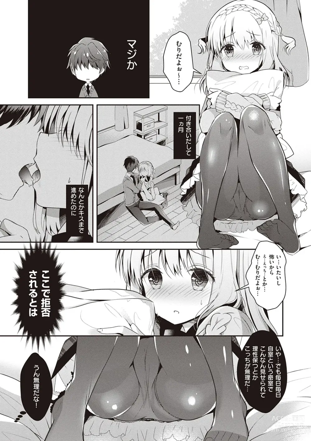 Page 43 of manga Osananajimi de Koibito no Kanojo to Shitai Koto Zenbu