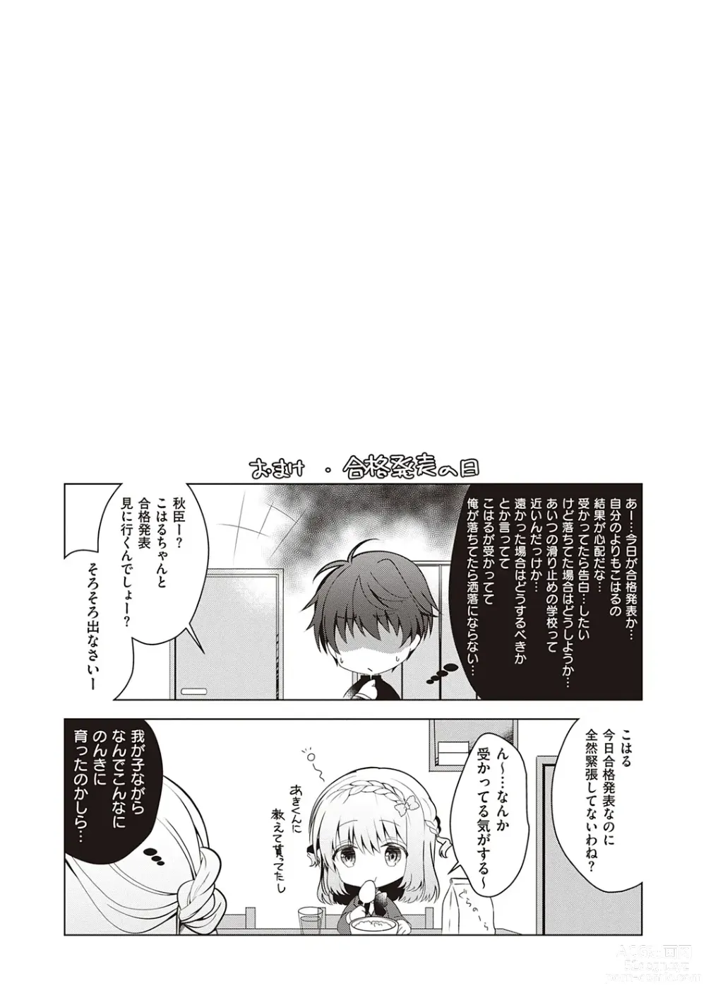 Page 63 of manga Osananajimi de Koibito no Kanojo to Shitai Koto Zenbu