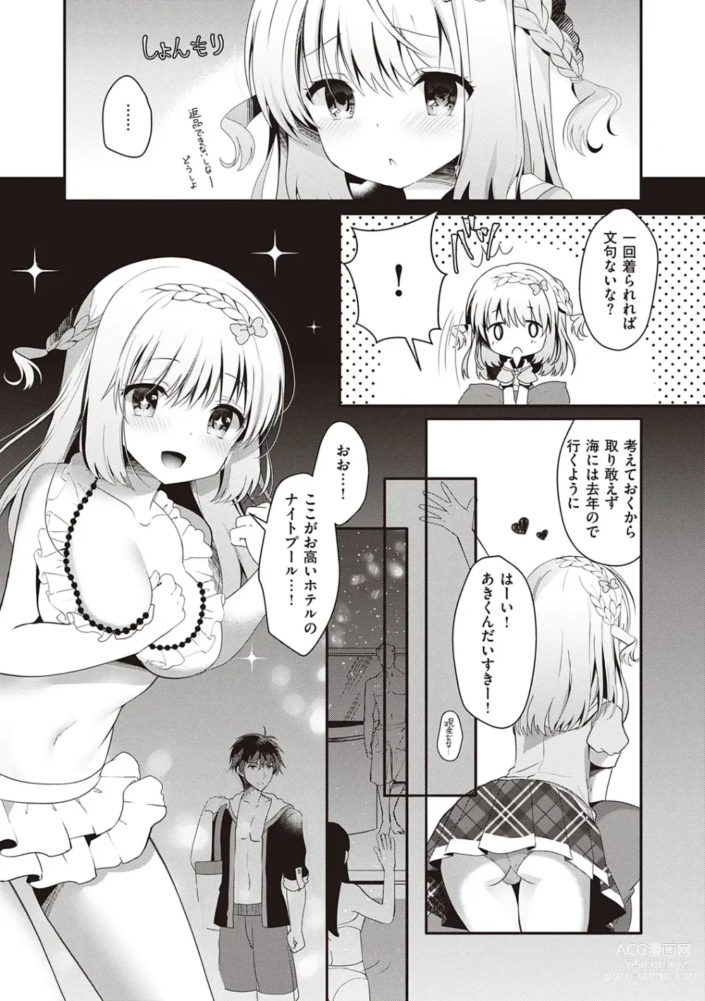 Page 91 of manga Osananajimi de Koibito no Kanojo to Shitai Koto Zenbu