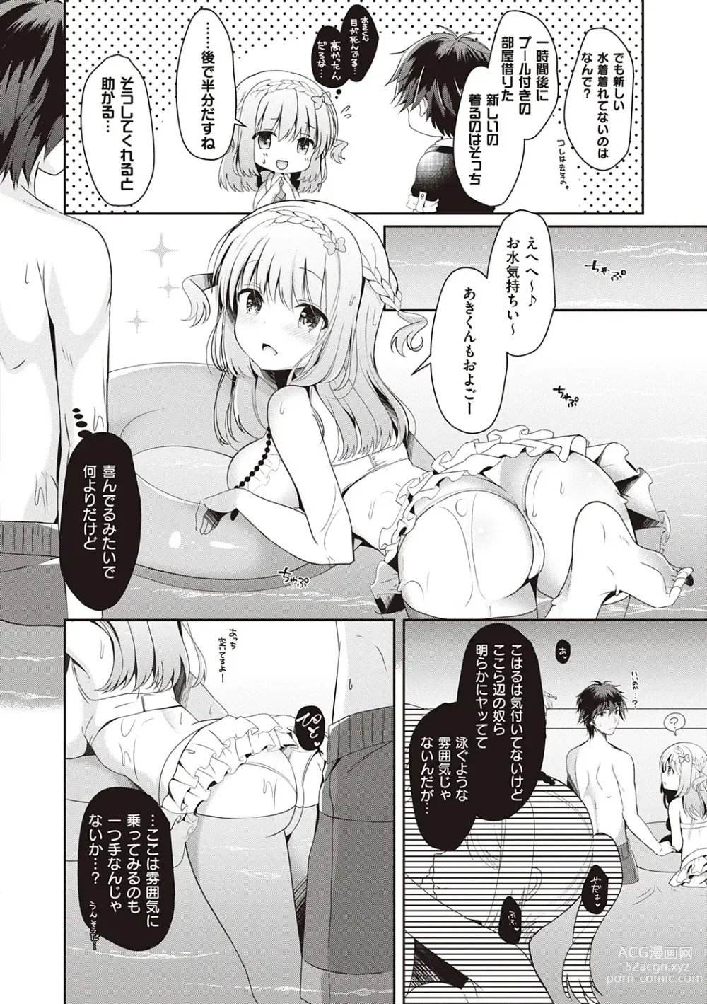 Page 92 of manga Osananajimi de Koibito no Kanojo to Shitai Koto Zenbu