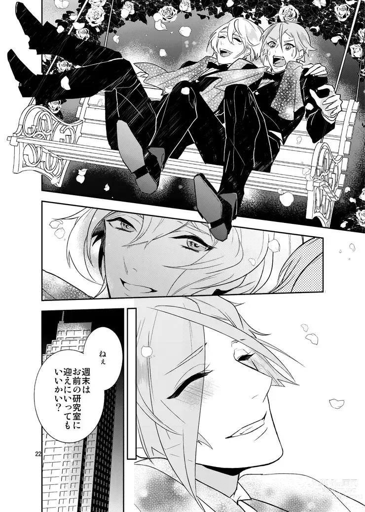 Page 19 of doujinshi Hoshi no shita de