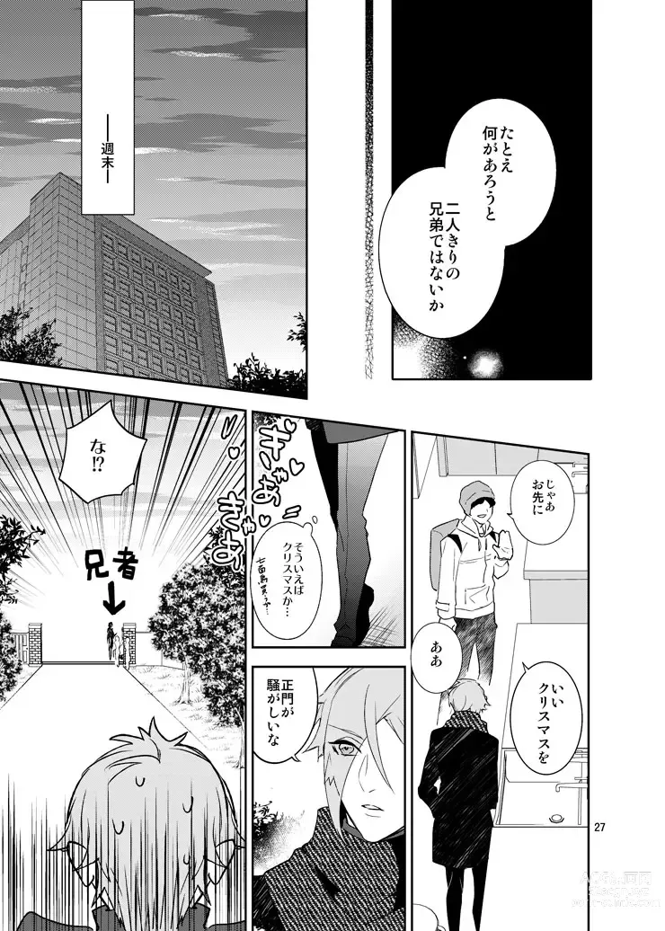 Page 24 of doujinshi Hoshi no shita de