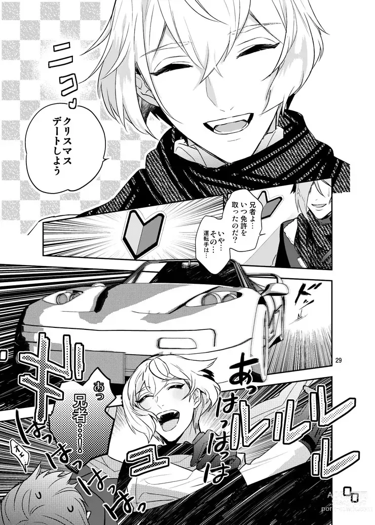 Page 26 of doujinshi Hoshi no shita de