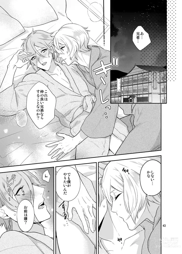 Page 40 of doujinshi Hoshi no shita de