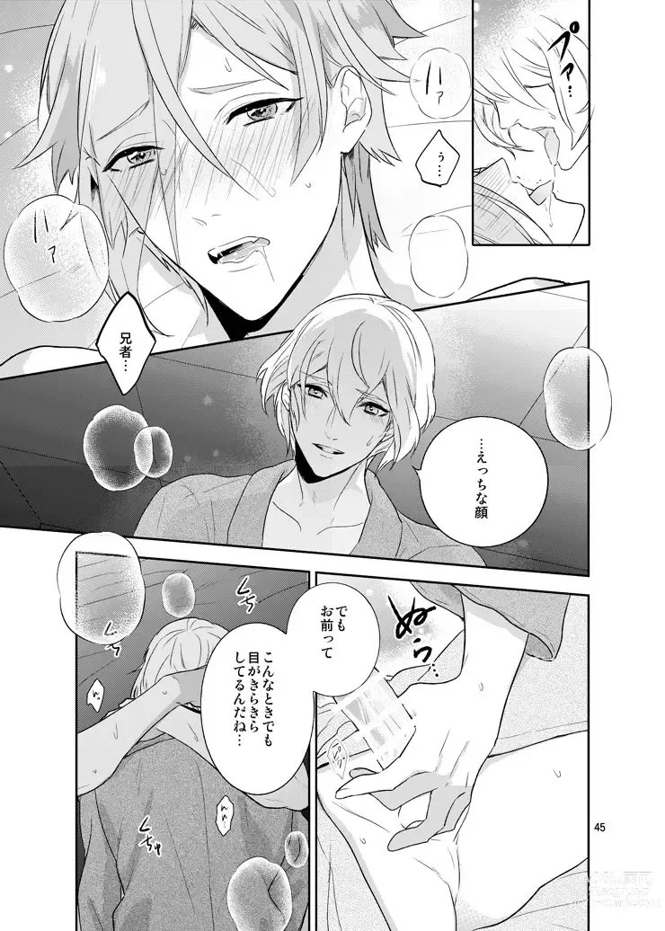 Page 42 of doujinshi Hoshi no shita de