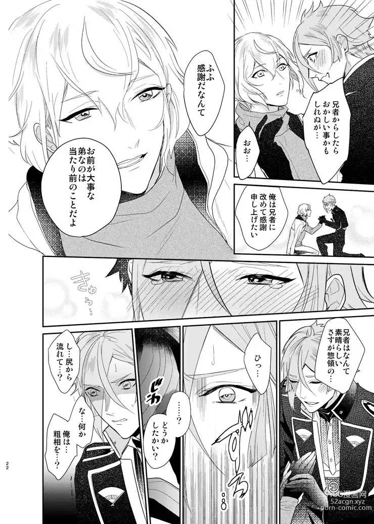 Page 19 of doujinshi Koyoi sendome no shoya o