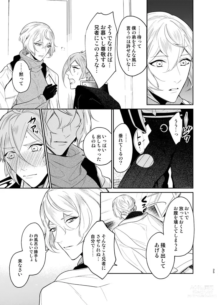 Page 22 of doujinshi Koyoi sendome no shoya o