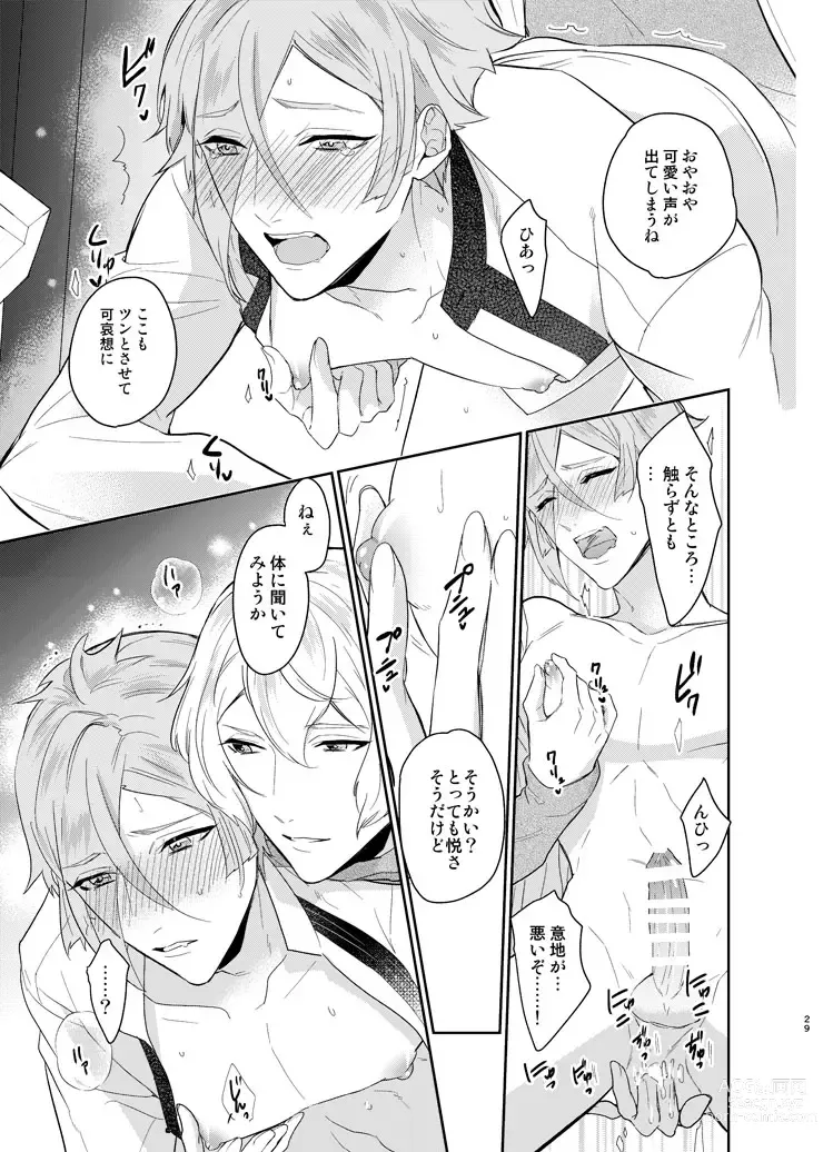 Page 26 of doujinshi Koyoi sendome no shoya o