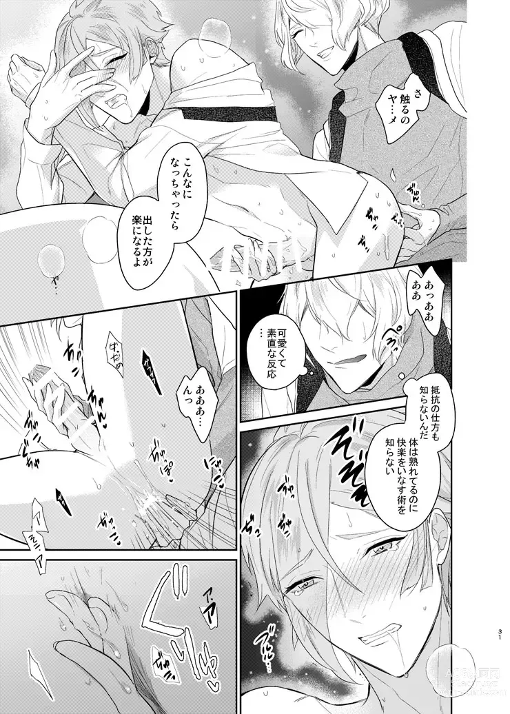 Page 28 of doujinshi Koyoi sendome no shoya o