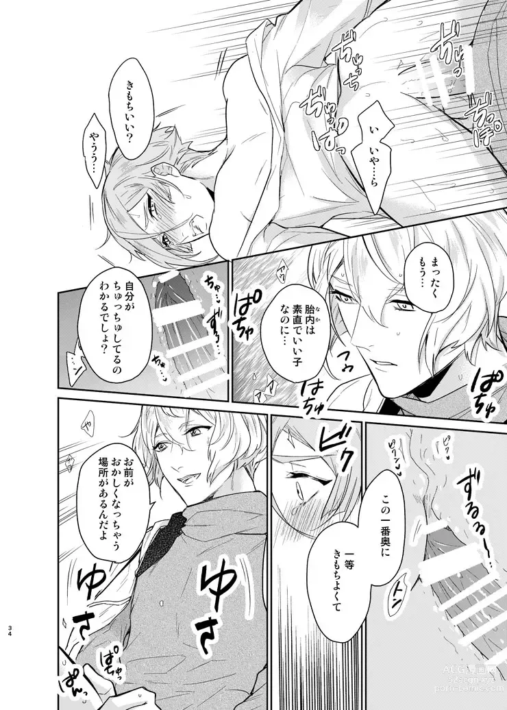 Page 31 of doujinshi Koyoi sendome no shoya o