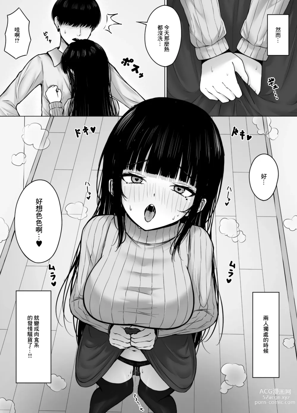 Page 4 of doujinshi 白天貴婦，晚上蕩婦的女朋友