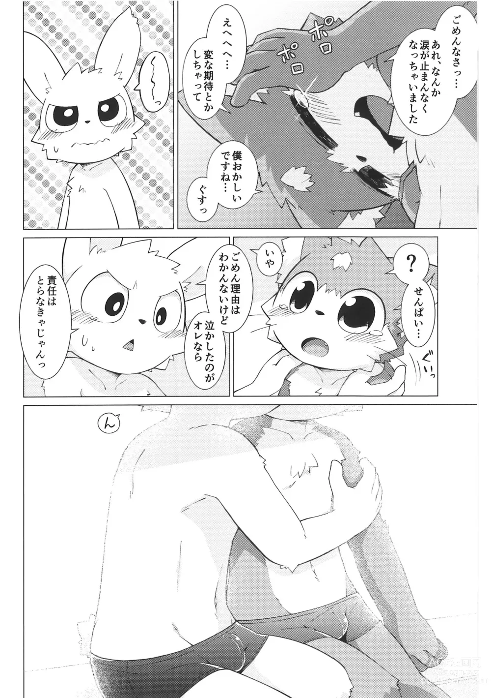 Page 21 of doujinshi Pantsu daisuki Hantsuki-kun Mizu