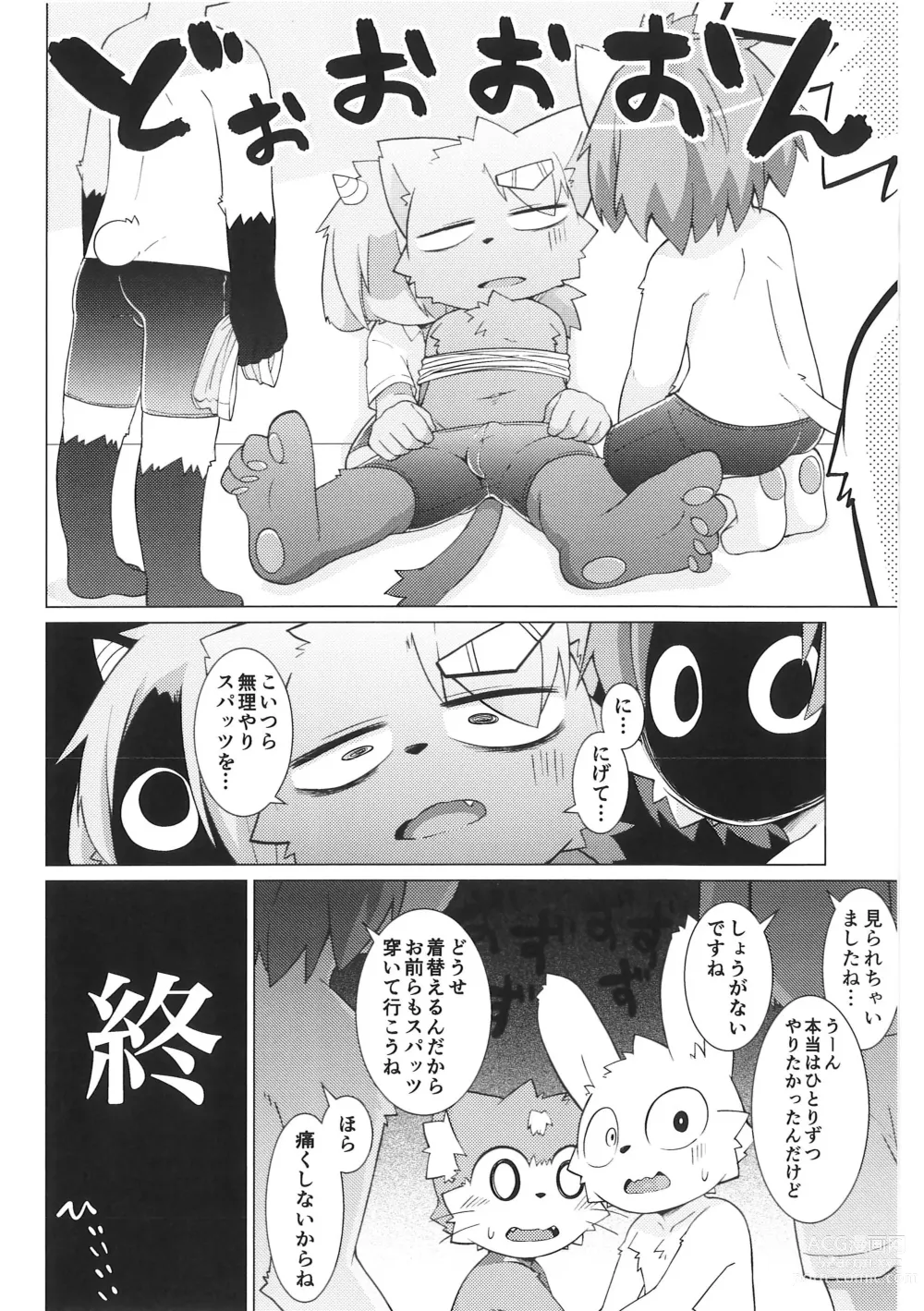 Page 23 of doujinshi Pantsu daisuki Hantsuki-kun Mizu