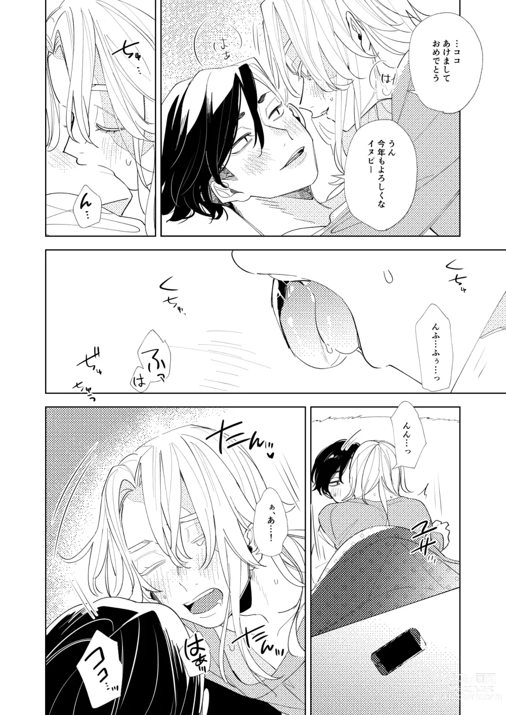 Page 11 of doujinshi Arifureta nichijou - midnight -