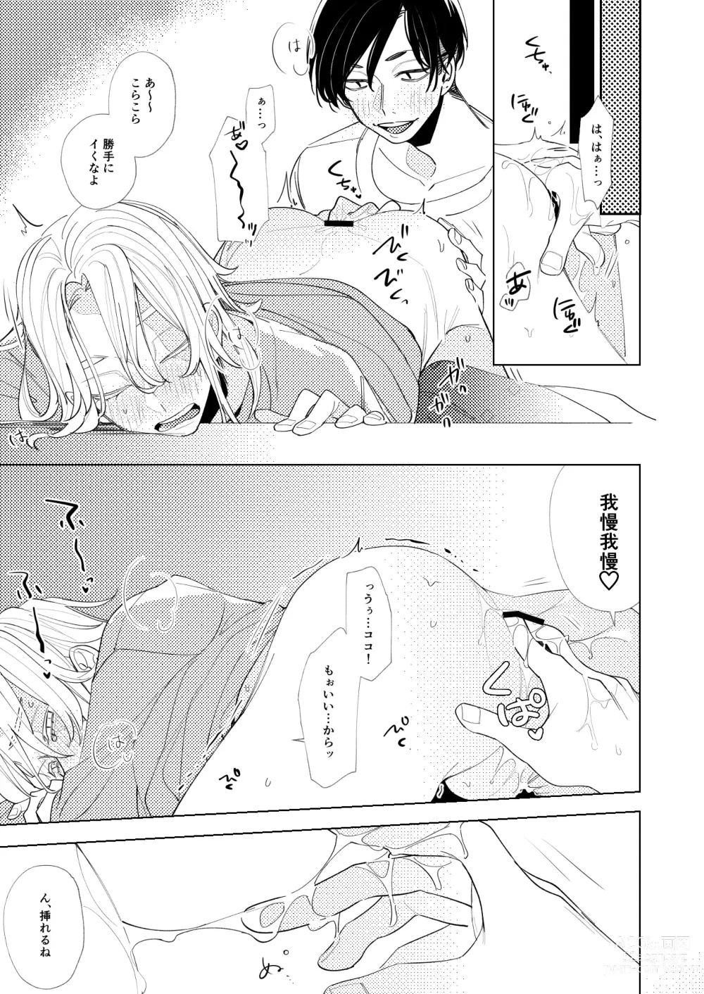 Page 8 of doujinshi Arifureta nichijou - midnight -