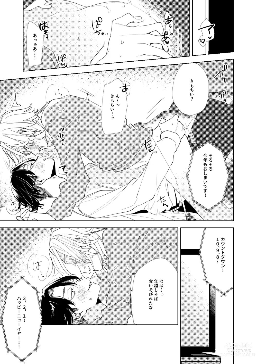 Page 10 of doujinshi Arifureta nichijou - midnight -