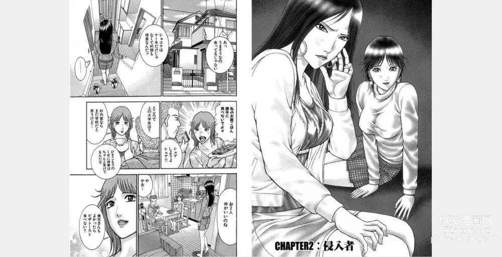 Page 1 of doujinshi fewa