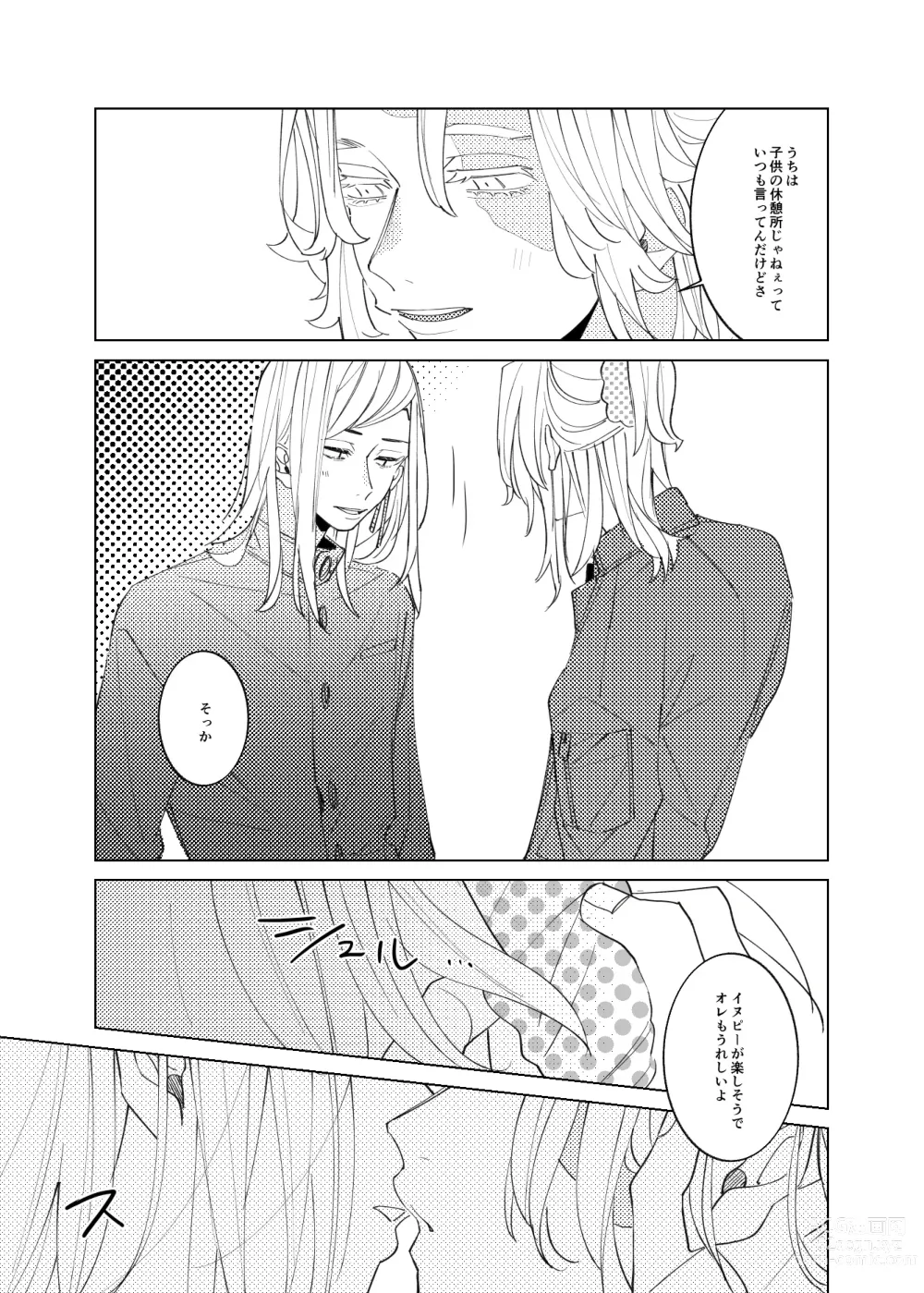 Page 10 of doujinshi Tsuisou to taiya no refrain