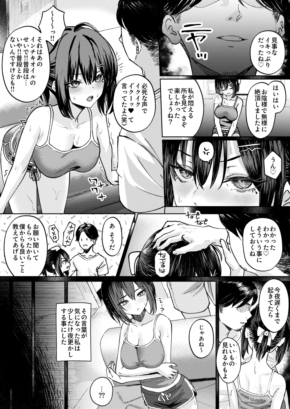 Page 19 of doujinshi Onee-chan no Kareshi Ubattemita