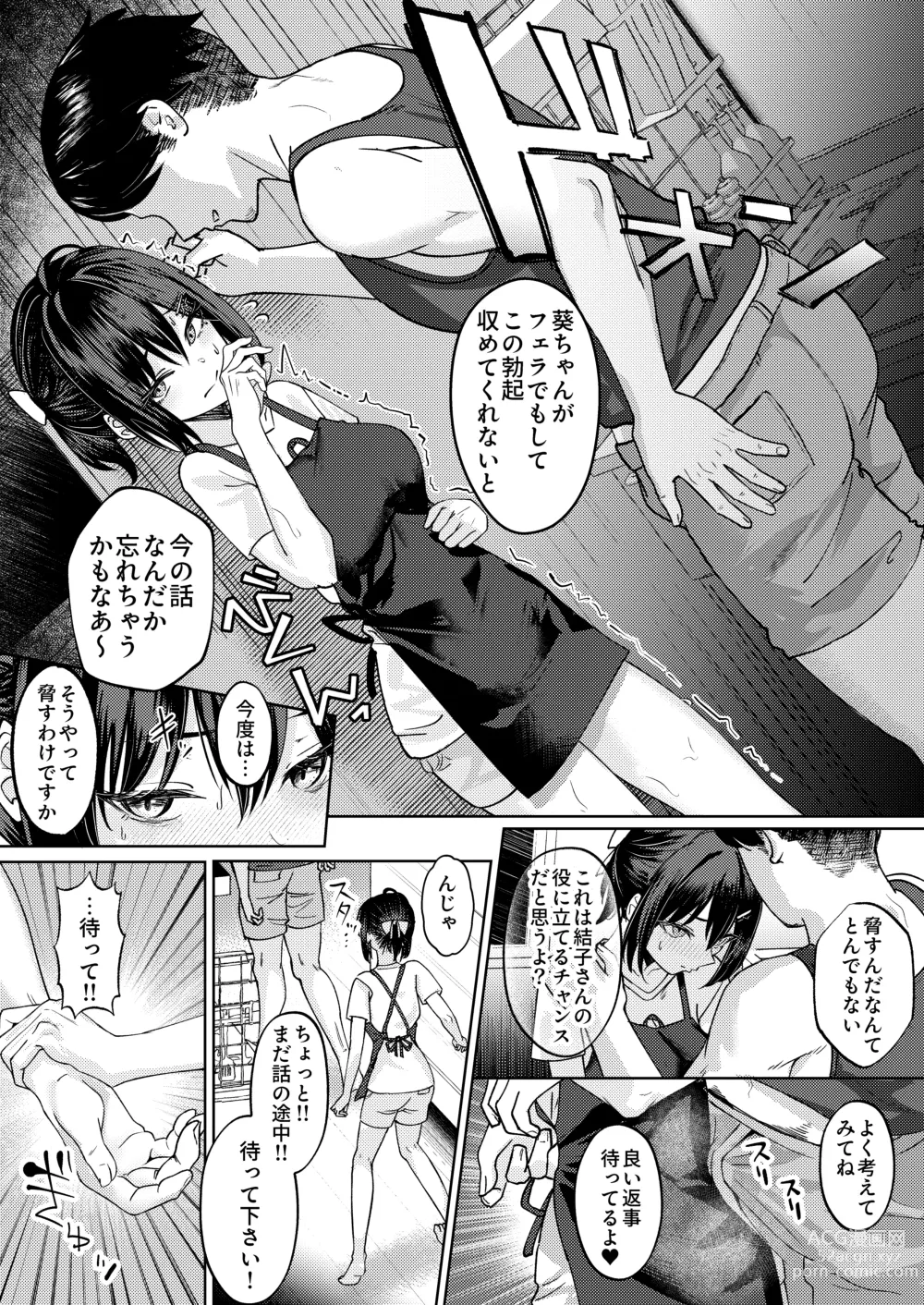 Page 31 of doujinshi Onee-chan no Kareshi Ubattemita