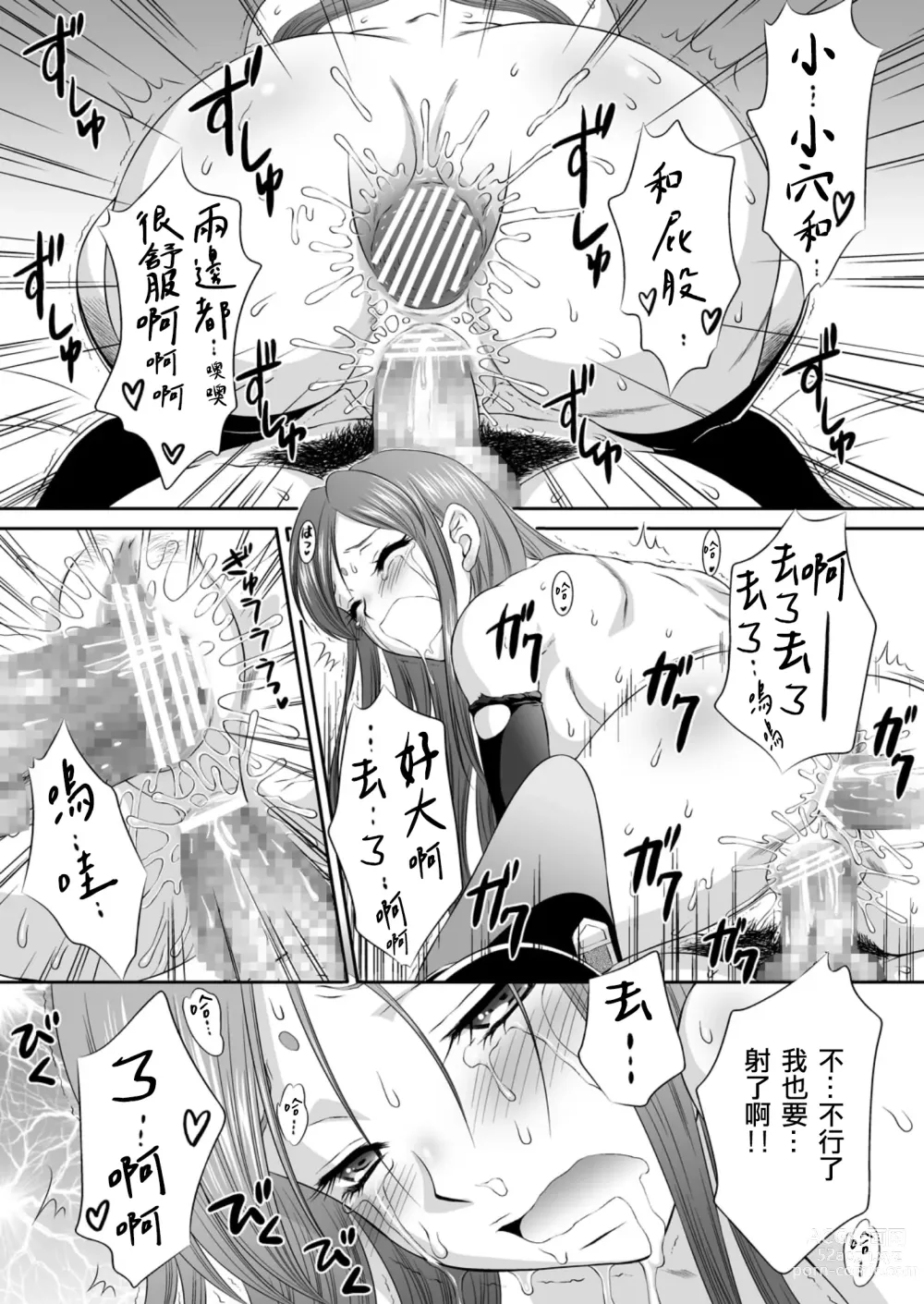 Page 30 of doujinshi Getsuei Muzan