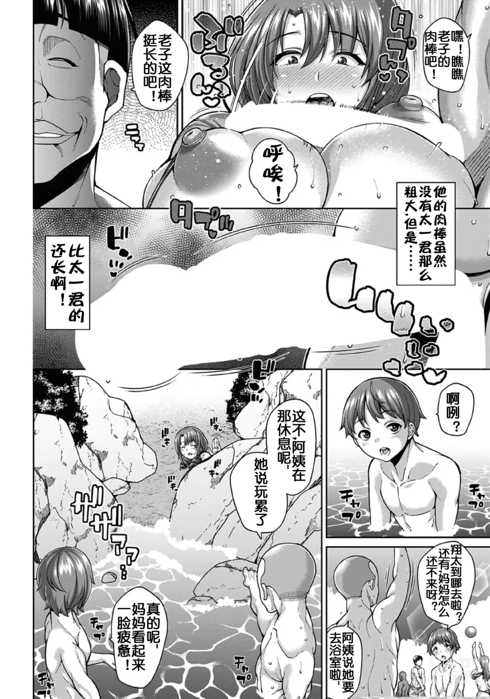 Page 10 of doujinshi 続・種付けツインズ生ハメ味比べ