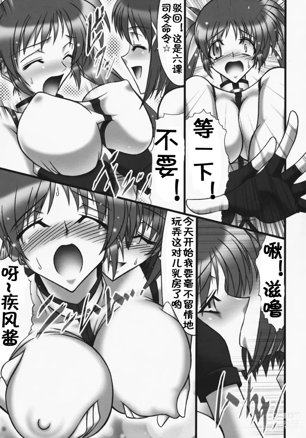 Page 64 of doujinshi DISTRICT N vol.1