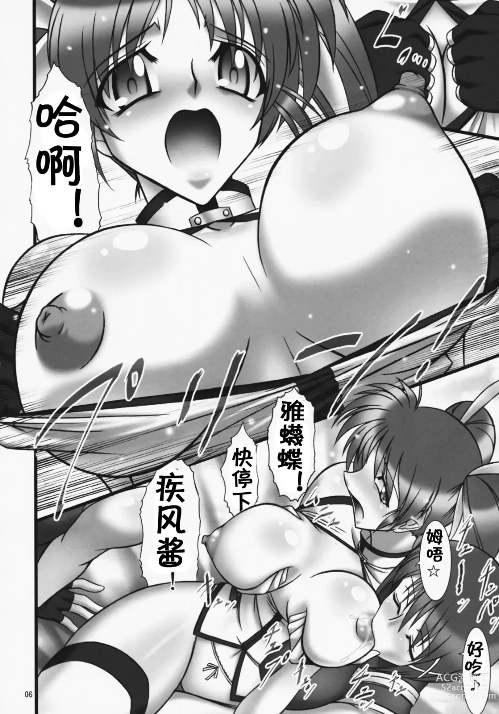 Page 65 of doujinshi DISTRICT N vol.1