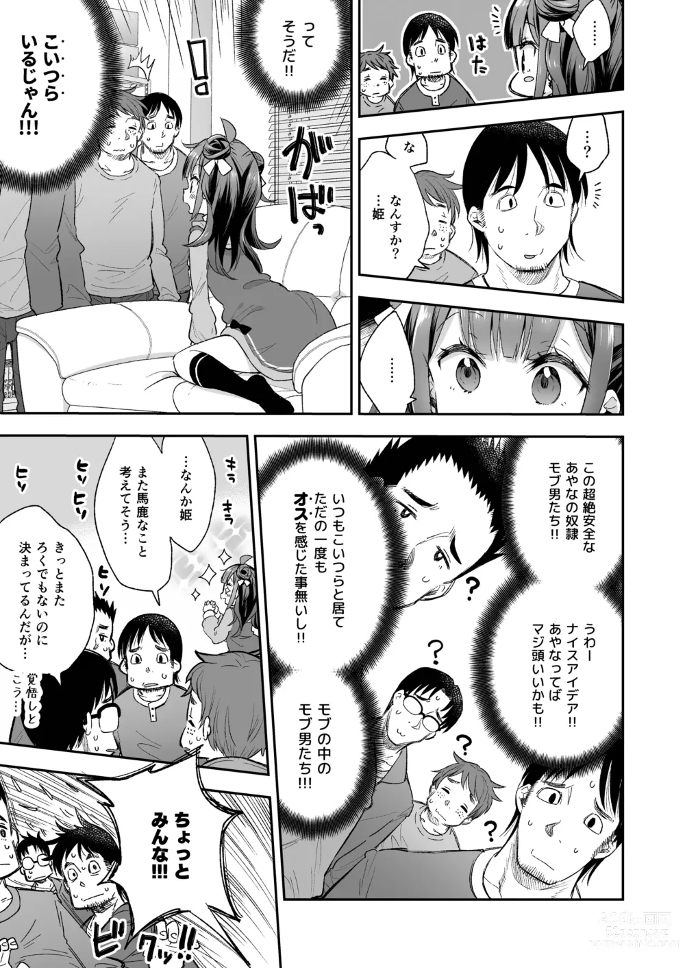 Page 11 of doujinshi Acme Hime to Otaku-kun no Doku Ringo - The OtaCir princess cant eat any more!