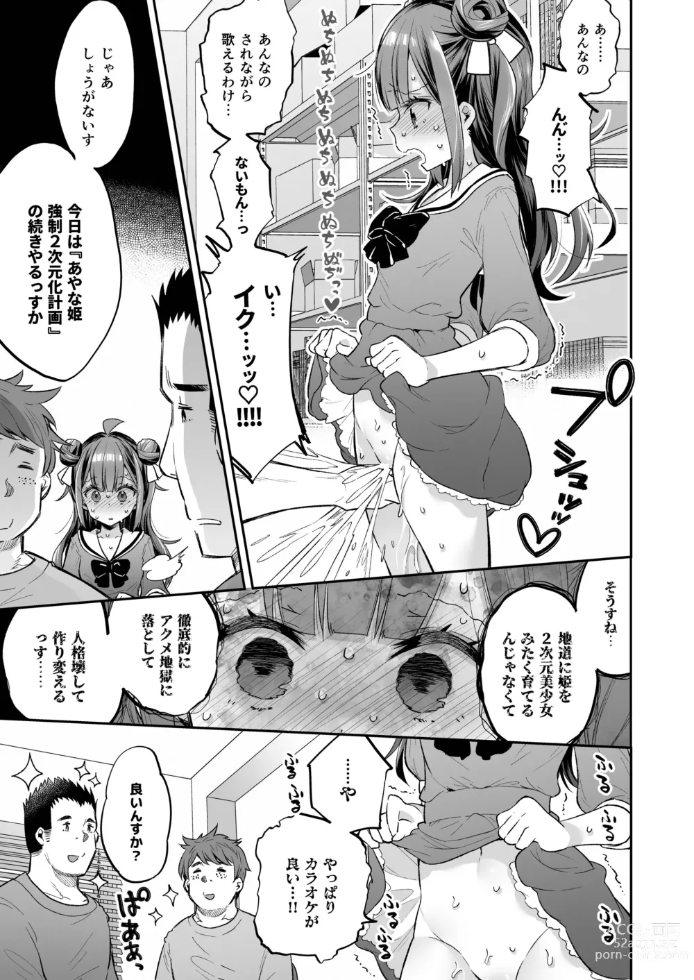 Page 103 of doujinshi Acme Hime to Otaku-kun no Doku Ringo - The OtaCir princess cant eat any more!