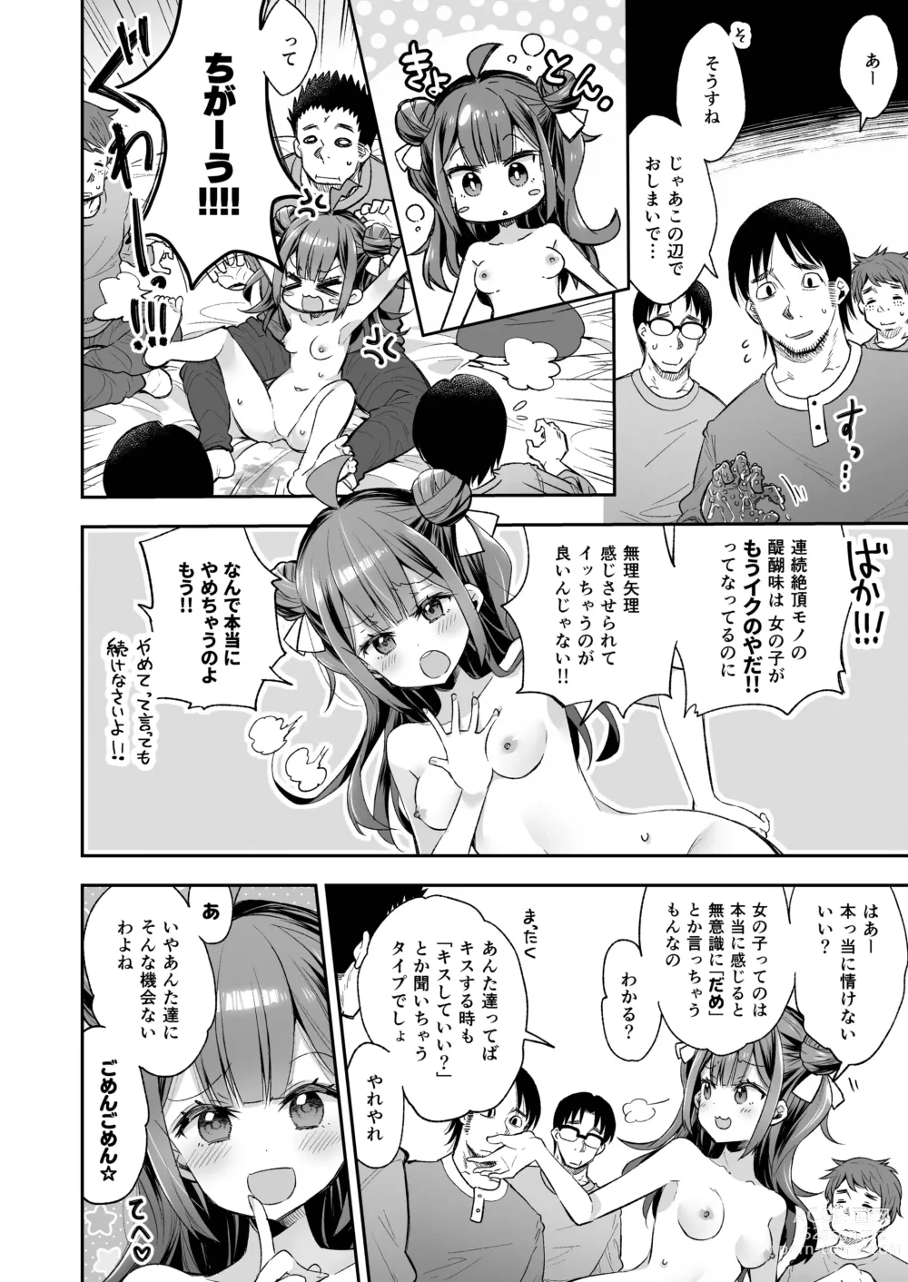 Page 30 of doujinshi Acme Hime to Otaku-kun no Doku Ringo - The OtaCir princess cant eat any more!