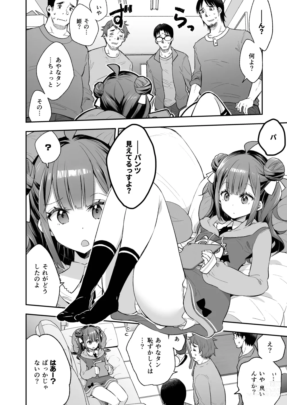 Page 6 of doujinshi Acme Hime to Otaku-kun no Doku Ringo - The OtaCir princess cant eat any more!