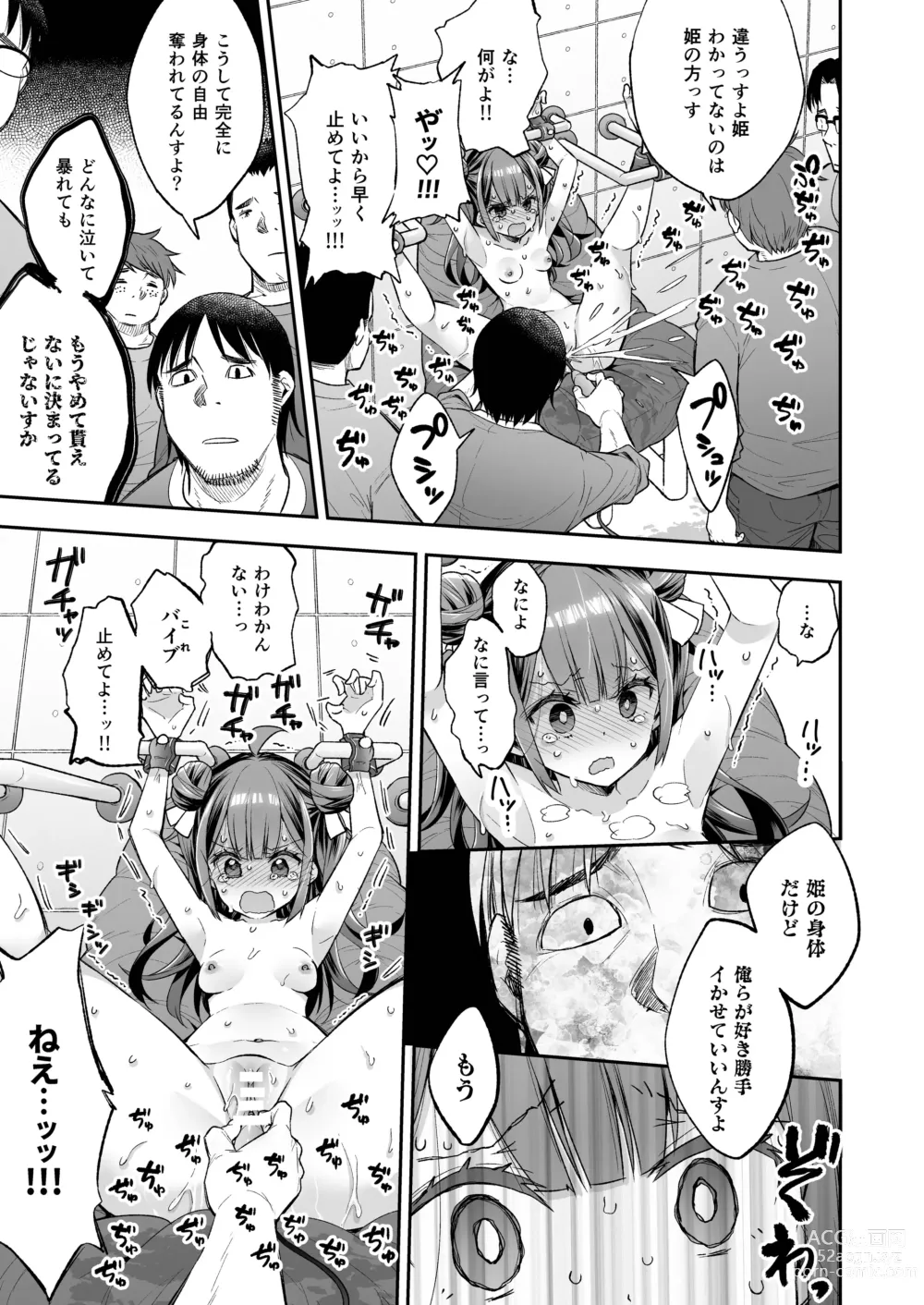 Page 63 of doujinshi Acme Hime to Otaku-kun no Doku Ringo - The OtaCir princess cant eat any more!