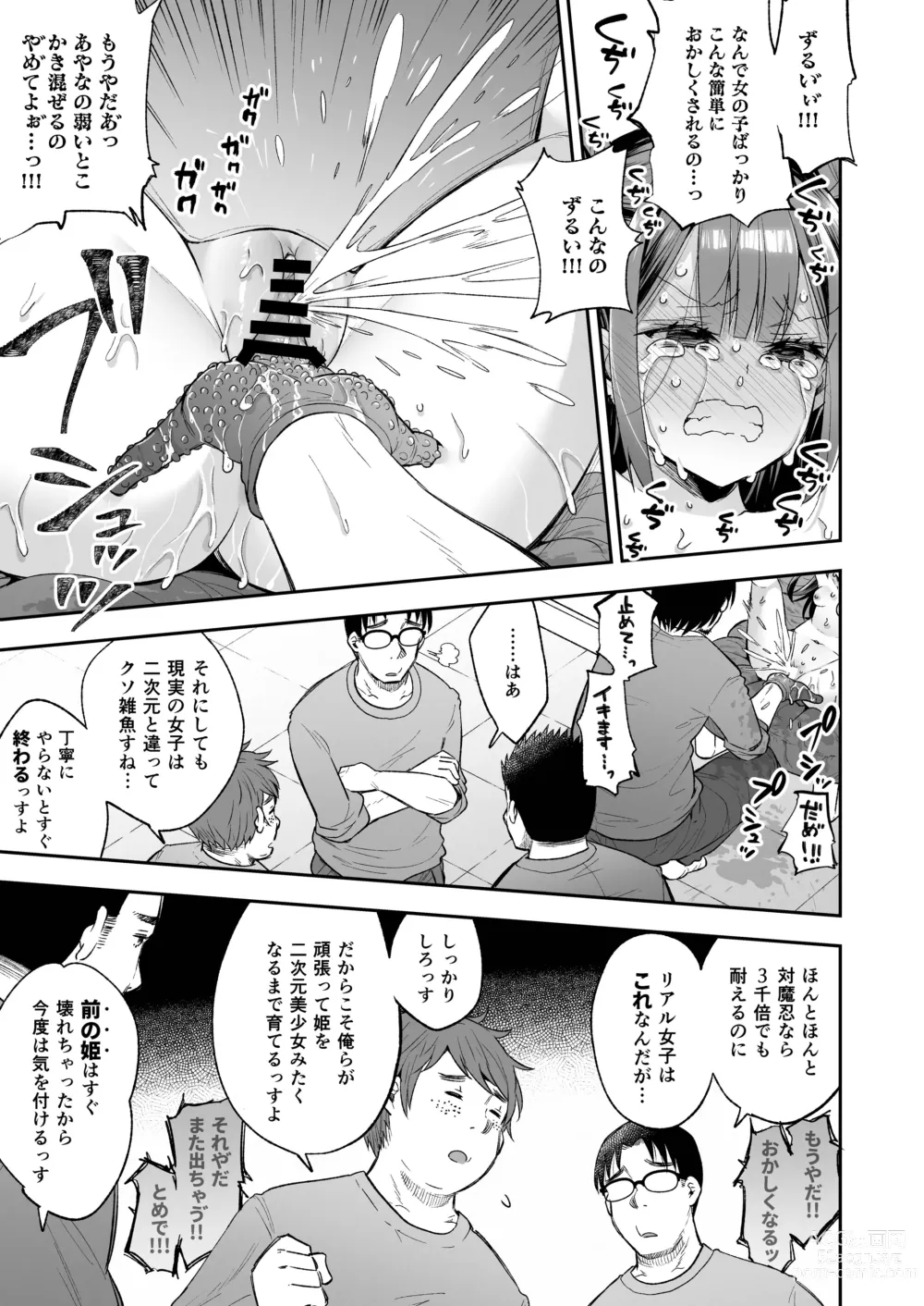 Page 75 of doujinshi Acme Hime to Otaku-kun no Doku Ringo - The OtaCir princess cant eat any more!