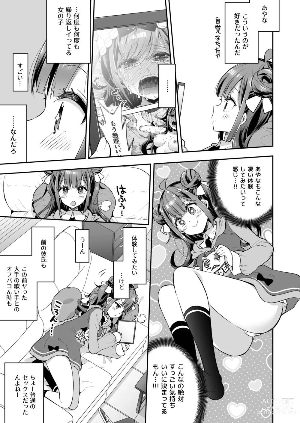 Page 9 of doujinshi Acme Hime to Otaku-kun no Doku Ringo - The OtaCir princess cant eat any more!