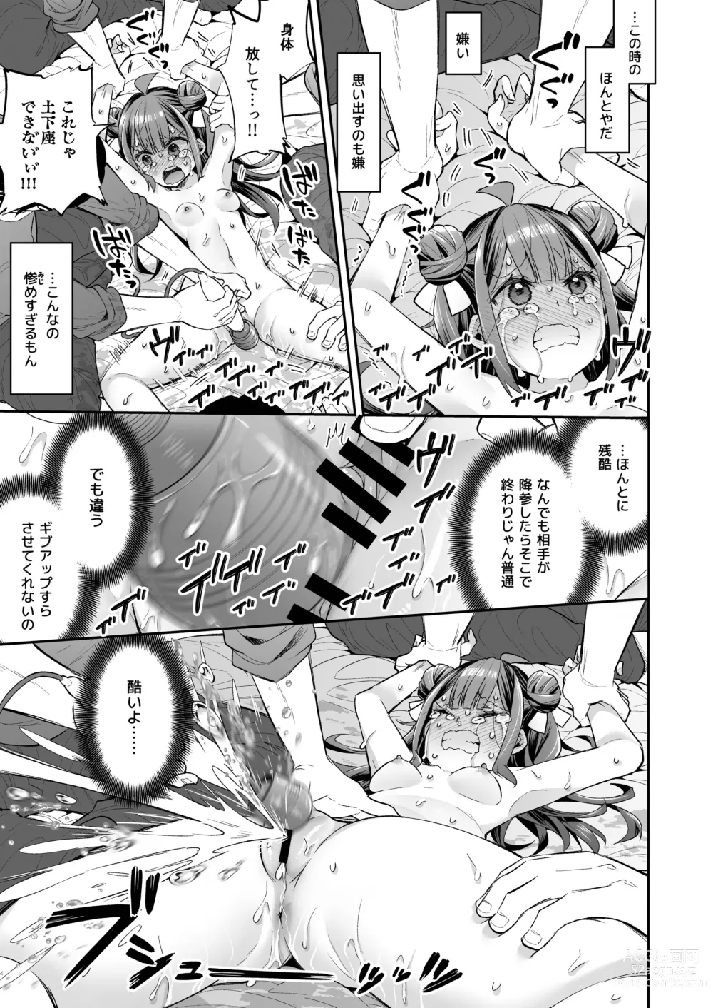 Page 83 of doujinshi Acme Hime to Otaku-kun no Doku Ringo - The OtaCir princess cant eat any more!