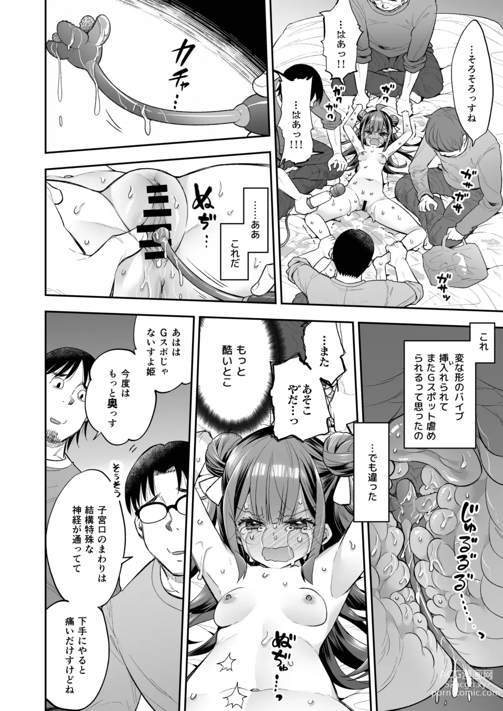 Page 84 of doujinshi Acme Hime to Otaku-kun no Doku Ringo - The OtaCir princess cant eat any more!