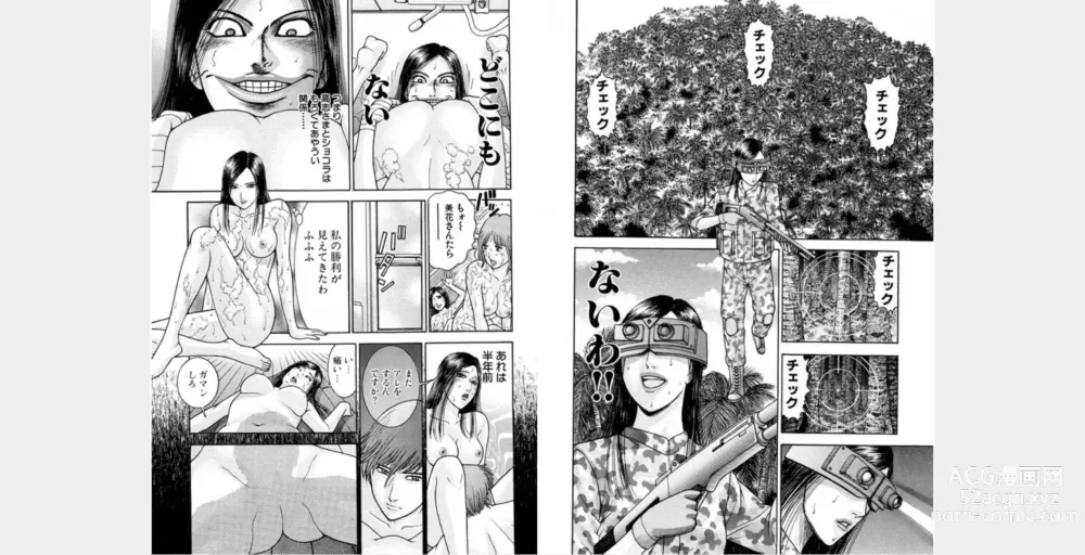 Page 23 of doujinshi rge