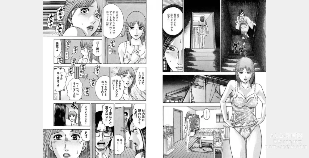 Page 84 of doujinshi rge