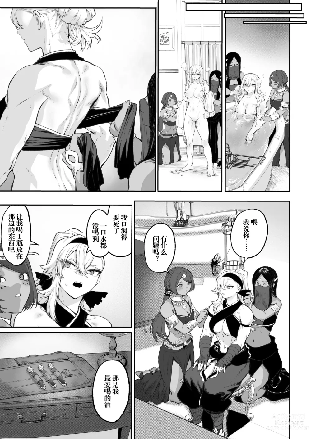 Page 126 of doujinshi 女武神与战事！～女格斗家篇~