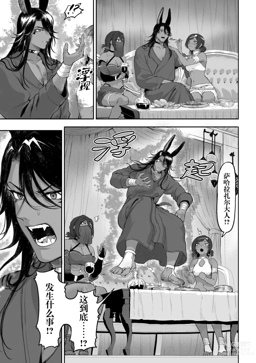 Page 134 of doujinshi 女武神与战事！～女格斗家篇~