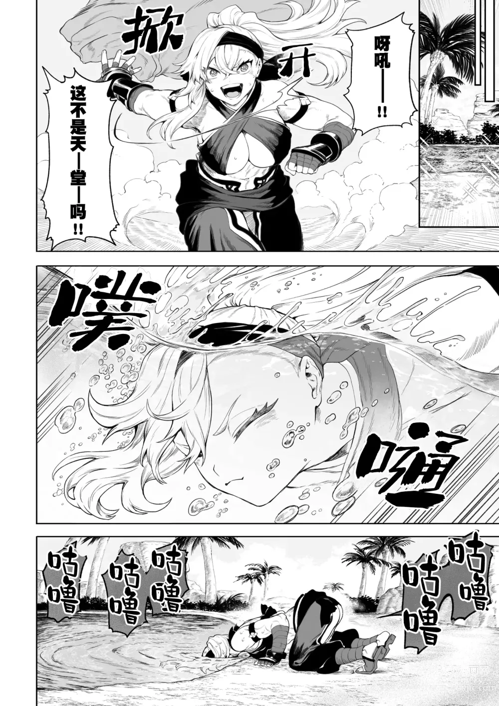 Page 7 of doujinshi 女武神与战事！～女格斗家篇~