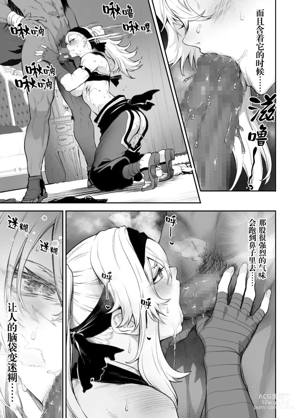 Page 70 of doujinshi 女武神与战事！～女格斗家篇~