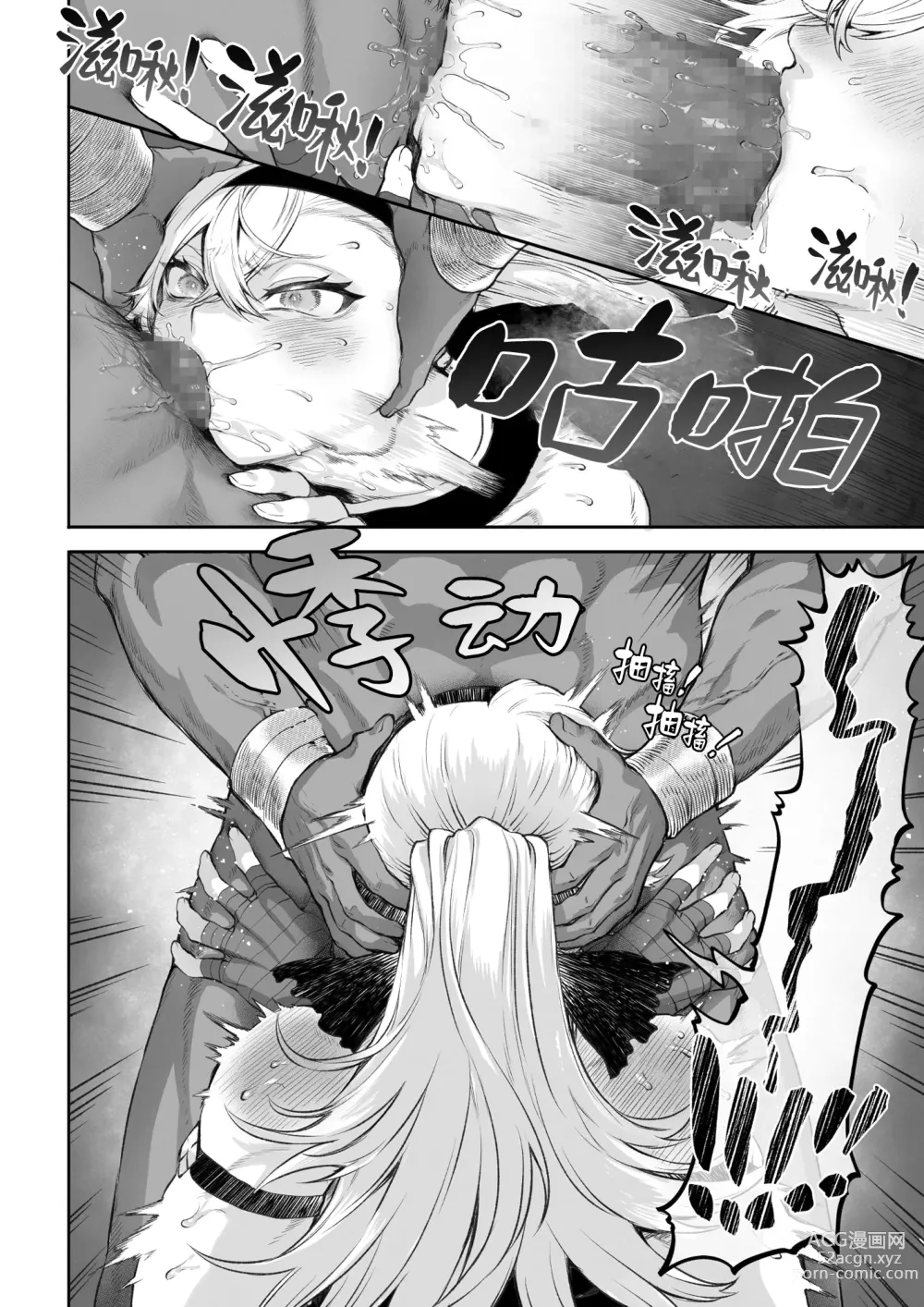 Page 73 of doujinshi 女武神与战事！～女格斗家篇~