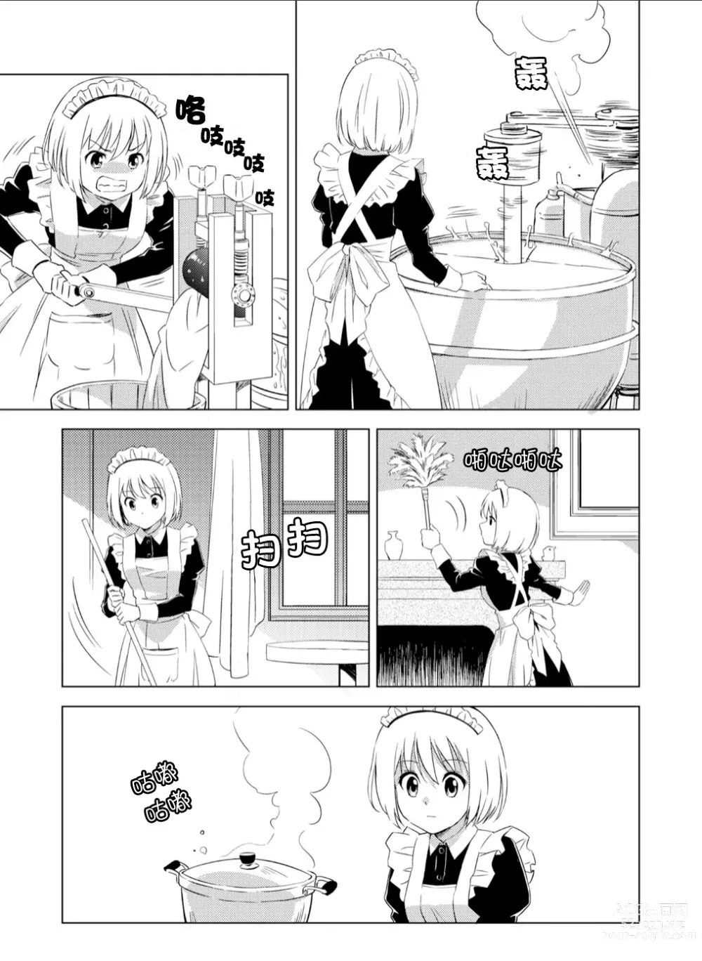 Page 19 of doujinshi 百合盛开的间谍学校 难道入学后全是针对快乐拷问的耐久训练吗！？【透明声彩汉化组】