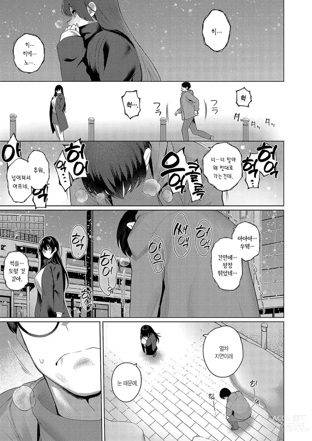 Page 34 of manga 범생이와 날라리 3