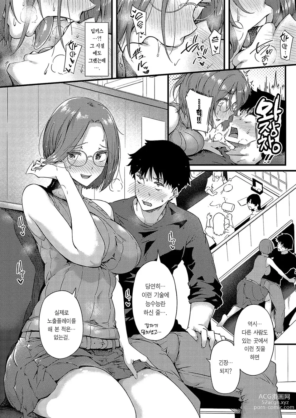 Page 11 of manga 적나라