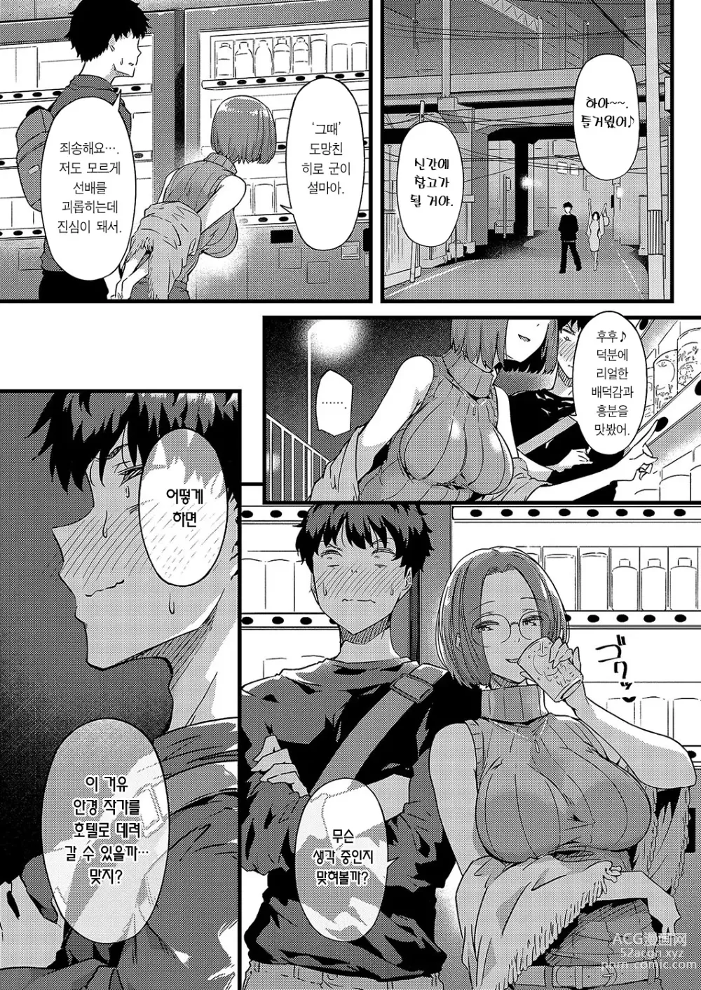 Page 22 of manga 적나라