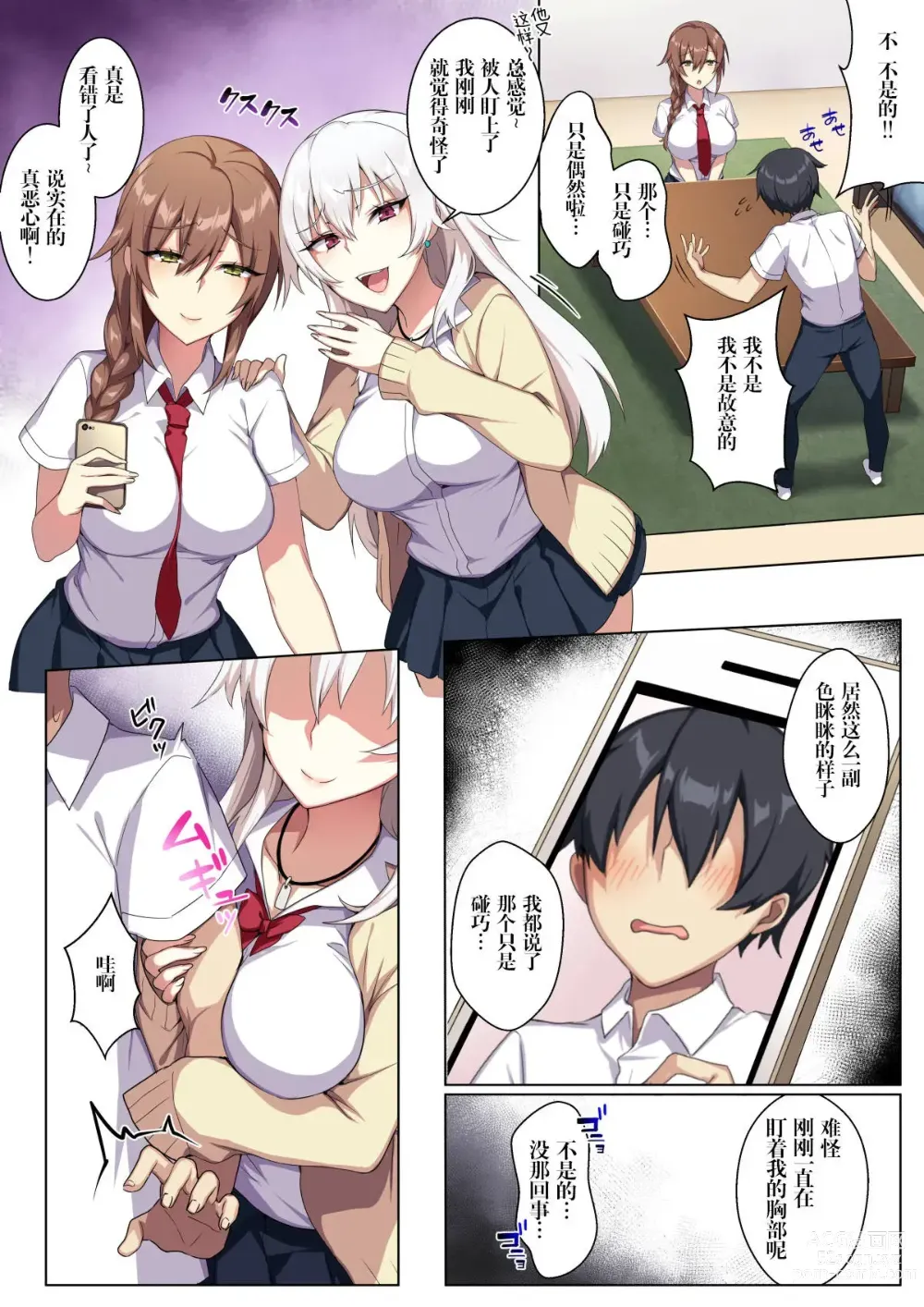 Page 7 of doujinshi Karui Kimochi De Heya Ni Ageta Gal To Hamemakuri!?