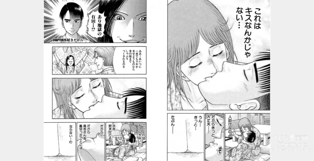 Page 50 of doujinshi ㅎㄱㄷㄴ